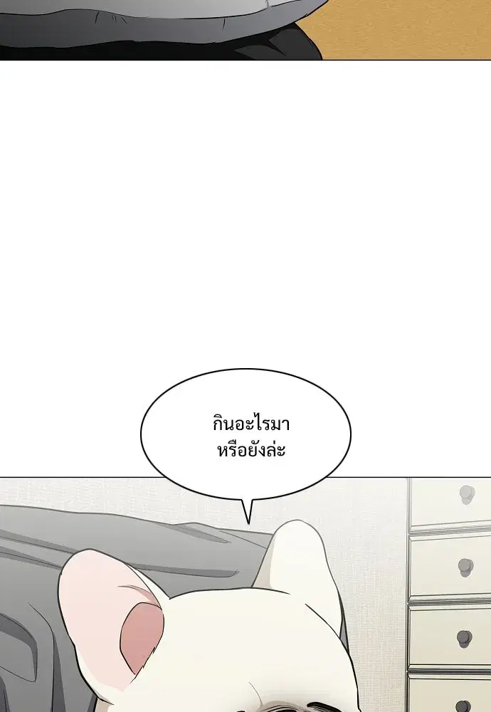 JAKDU ตอนที่ 90 หน้า 23