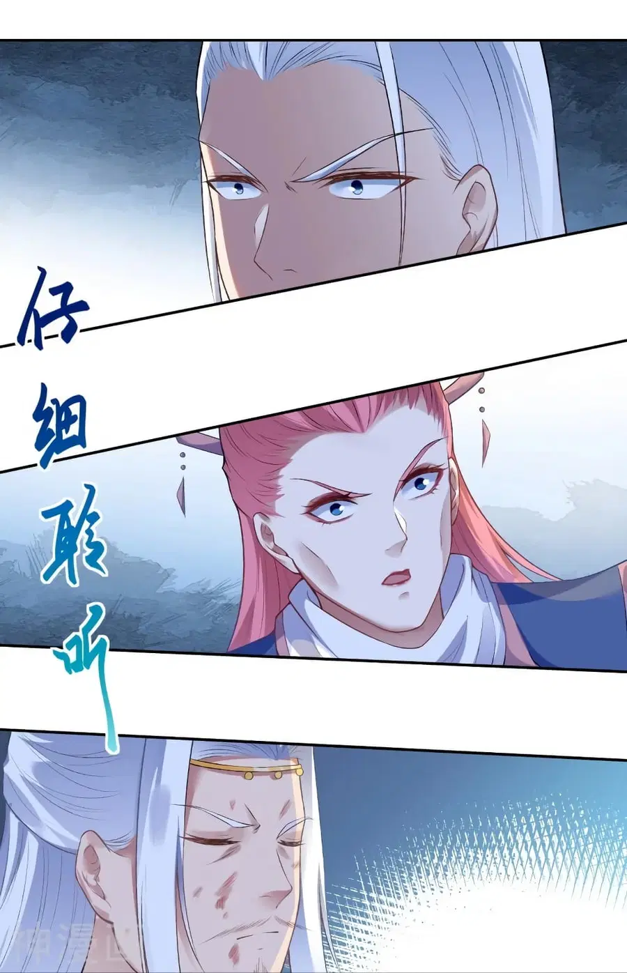 Against the Gods ตอนที่ 463 หน้า 44