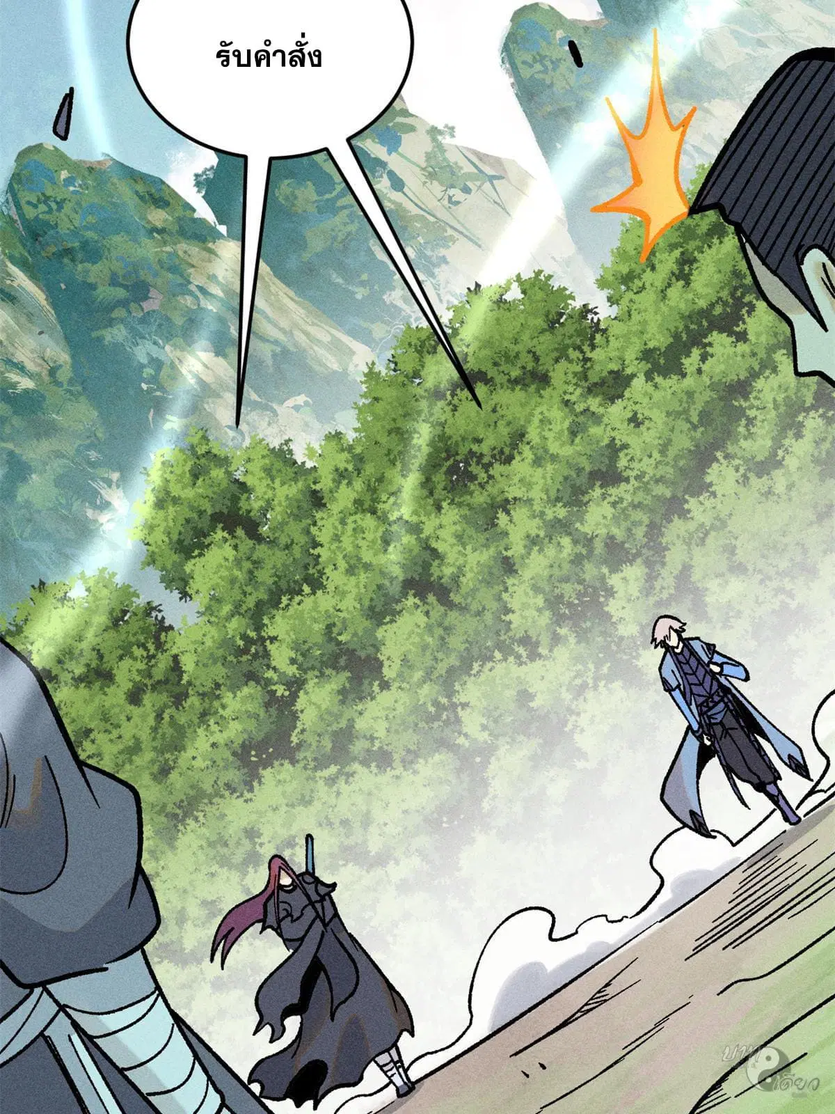 All Hail the Sect Leader ตอนที่ 210 หน้า 36