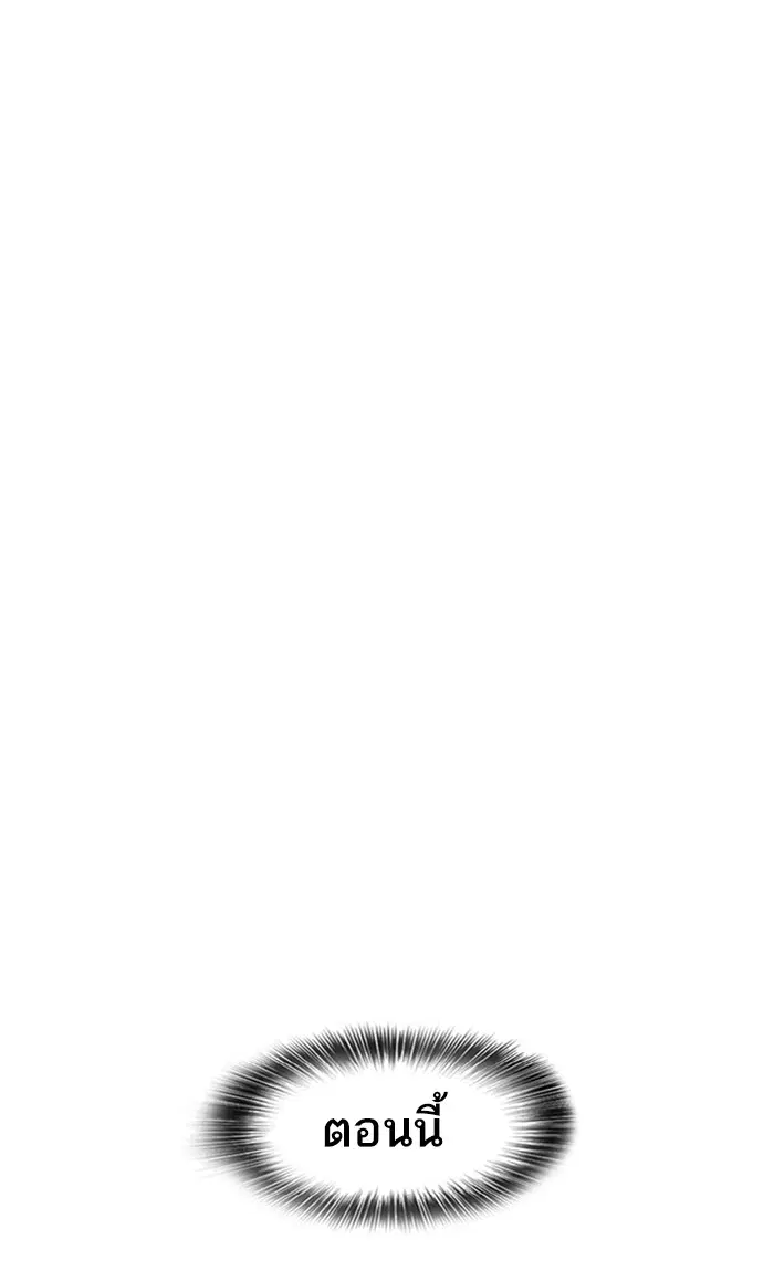 Random Chat ตอนที่ 169 หน้า 85