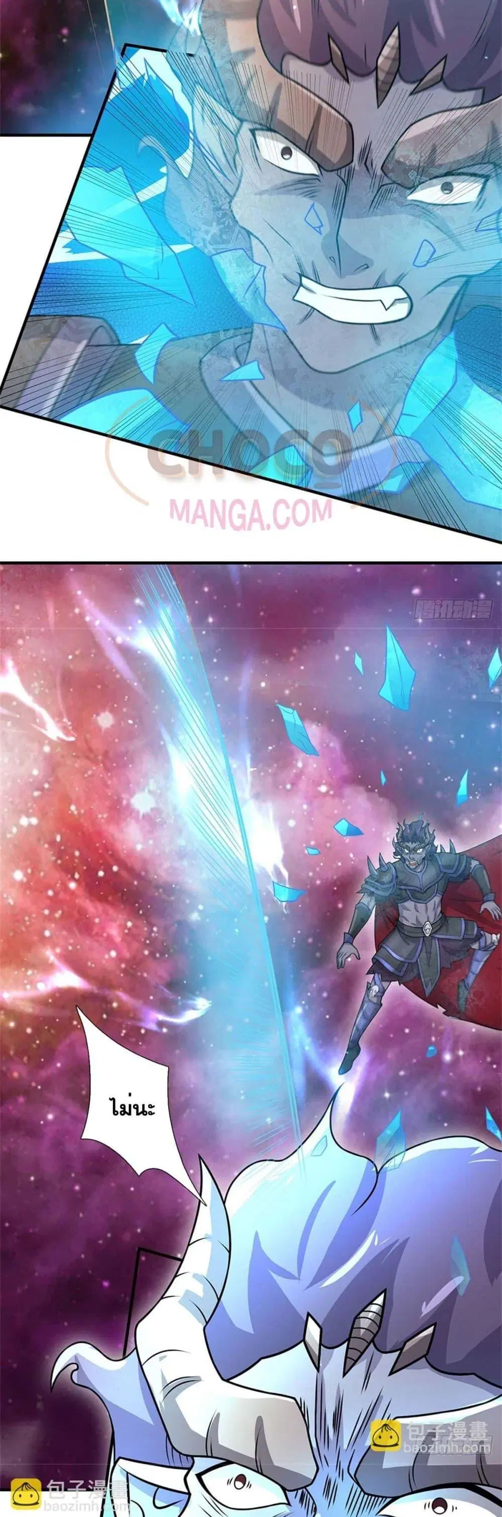 I Can Become A Sword God ตอนที่ 195 หน้า 7