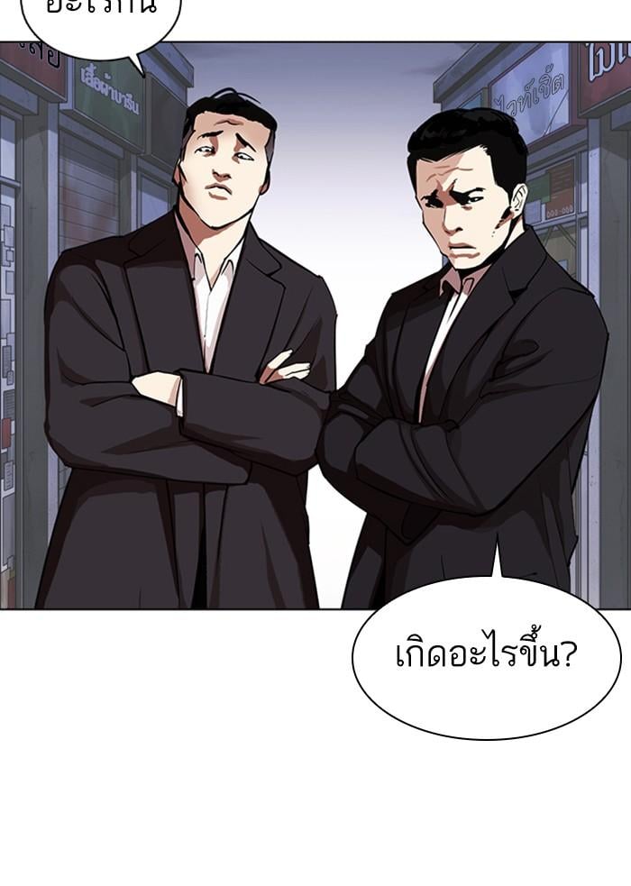 Lookism ตอนที่ 370 หน้า 127