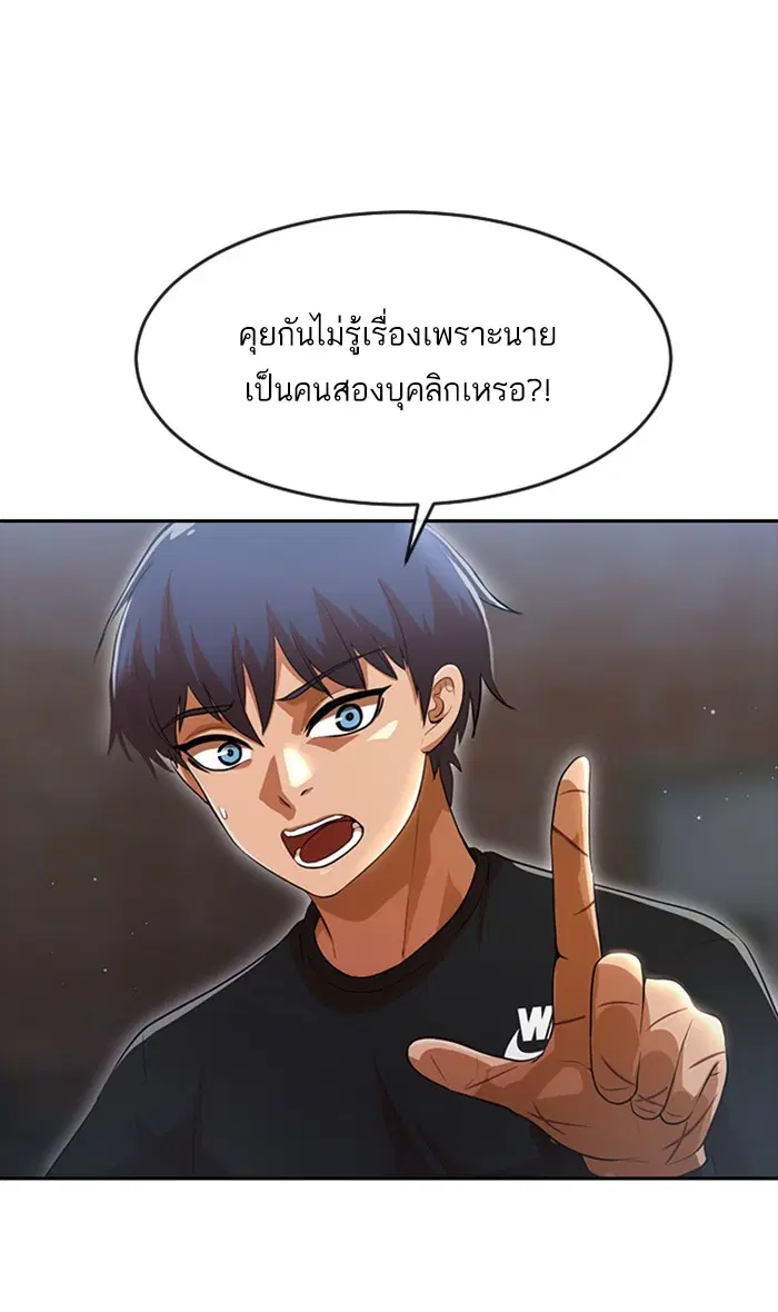 Random Chat ตอนที่ 260 หน้า 26