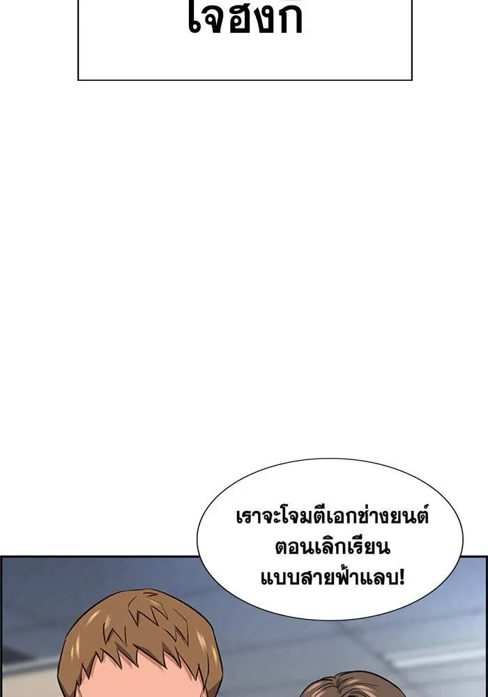 True Education ตอนที่ 8 หน้า 111