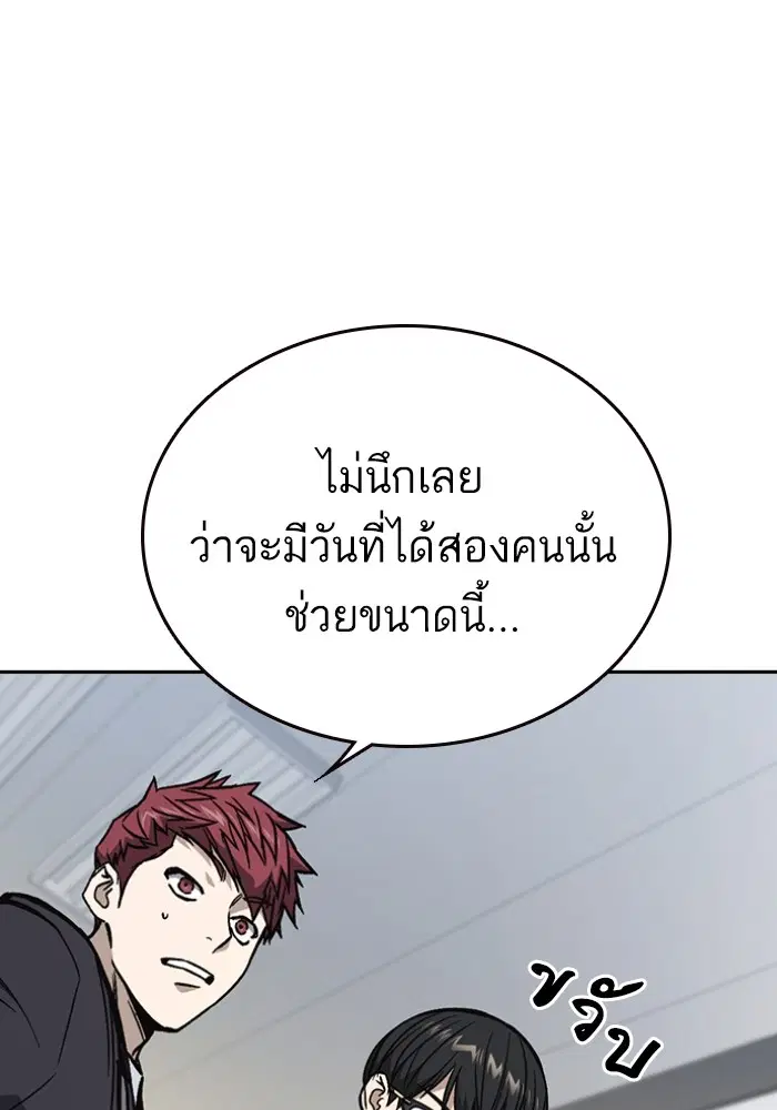 Study Group ตอนที่ 197 หน้า 104