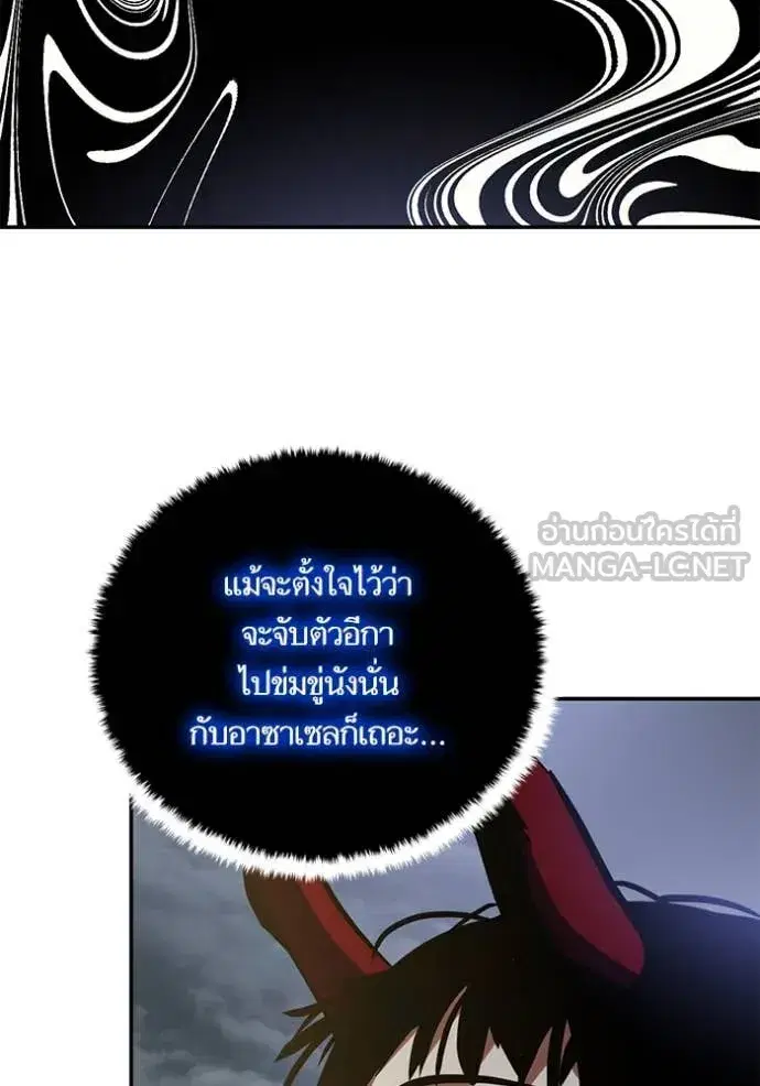 Return to Player ตอนที่ 194 หน้า 129