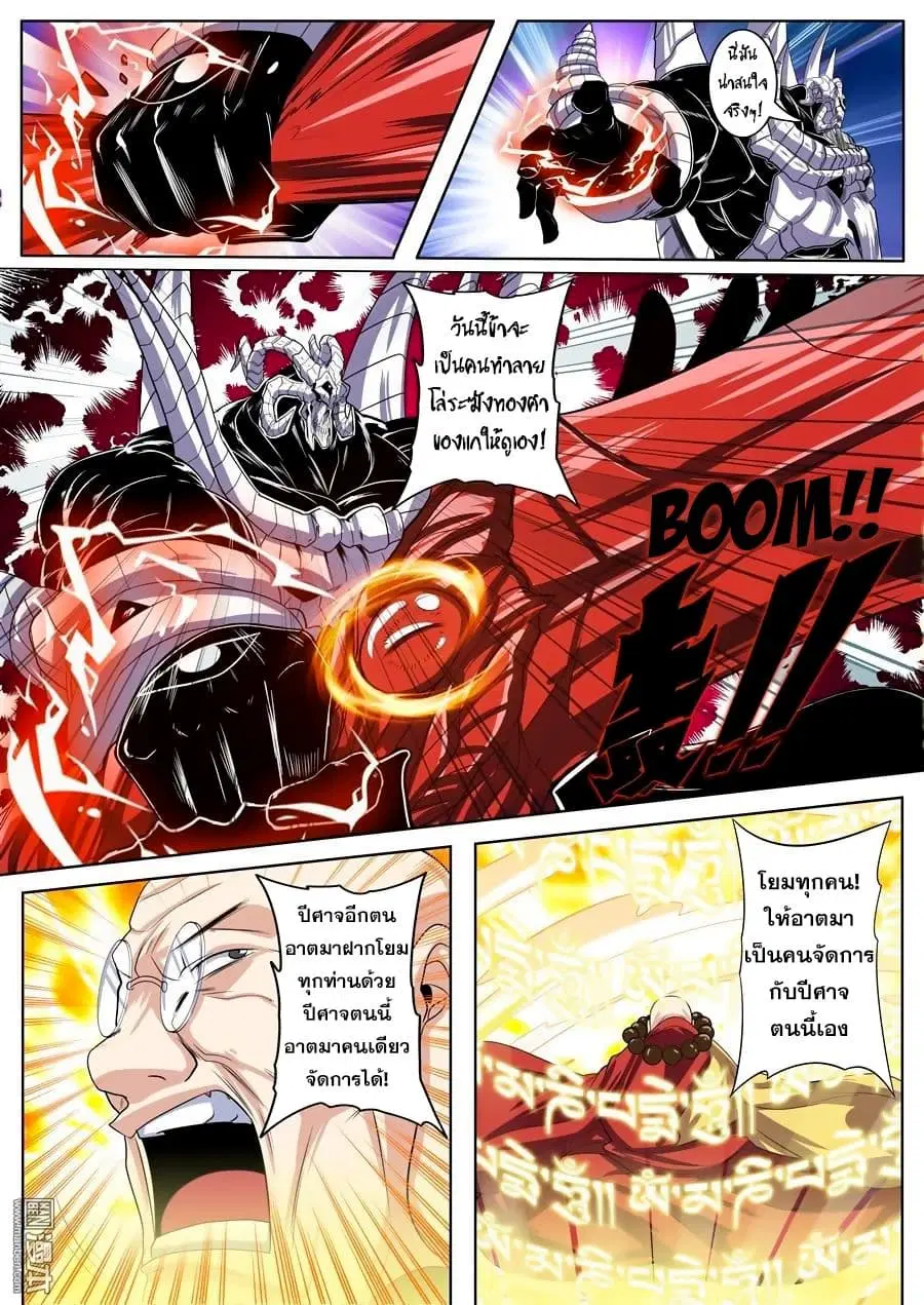 Hero? I Quit A Long Time Ago ตอนที่ 99 หน้า 15