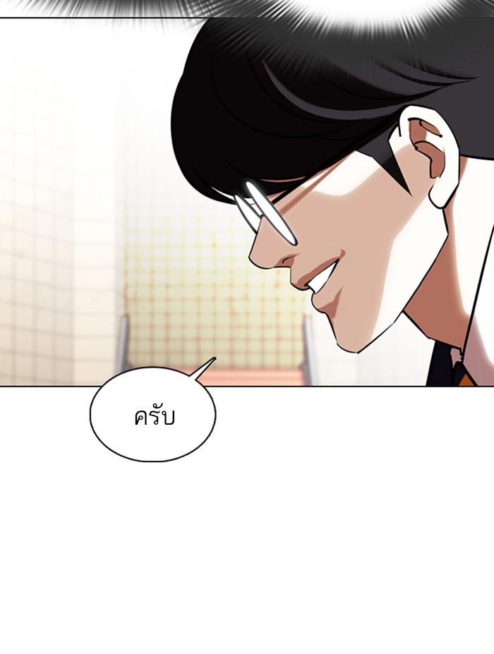 Lookism ตอนที่ 353 หน้า 9