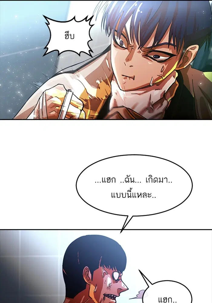 Random Chat ตอนที่ 308 หน้า 130
