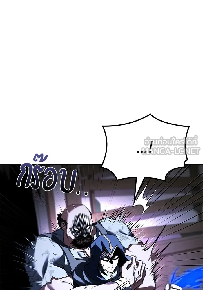 A Wizard’s Restaurant ตอนที่ 105 หน้า 72