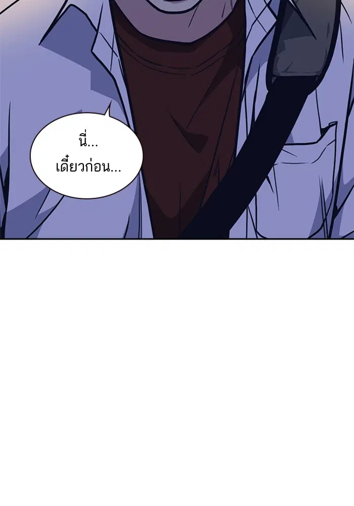 Study Group ตอนที่ 53 หน้า 114