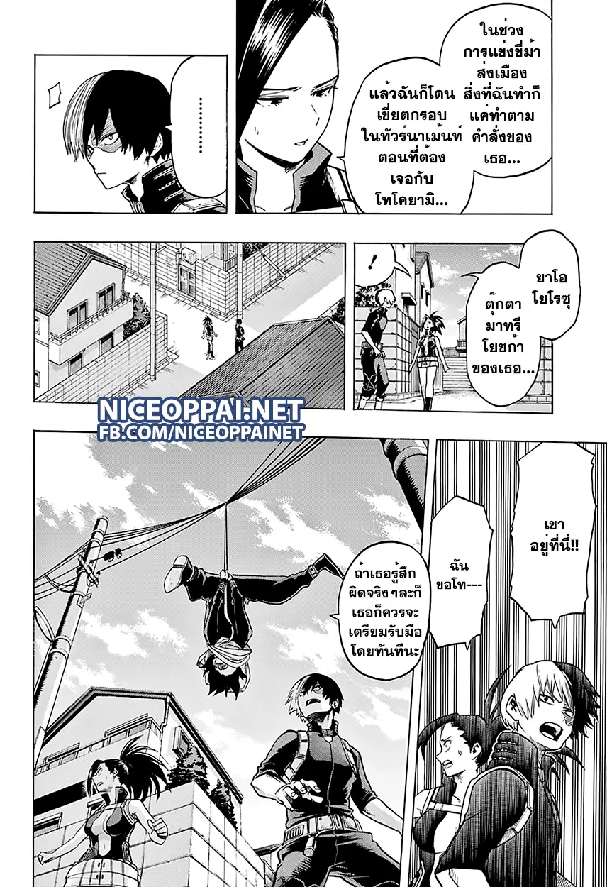 Boku no Hero Academia (My Hero Academia) ตอนที่ 63 หน้า 7