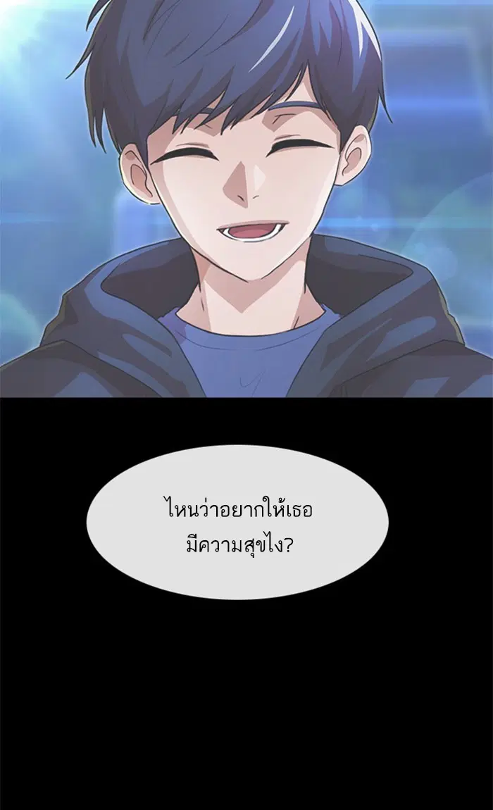 Random Chat ตอนที่ 148 หน้า 77
