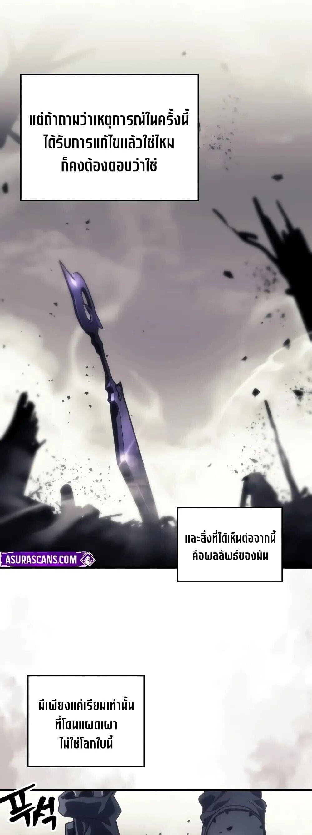 Mr Devourer Please Act Like a Final Boss ทำตัวให้สมกับเป็นมอนสเตอร์บอสหน่อยสิ คุณสวอลโลว์! ตอนที่ 144 หน้า 38