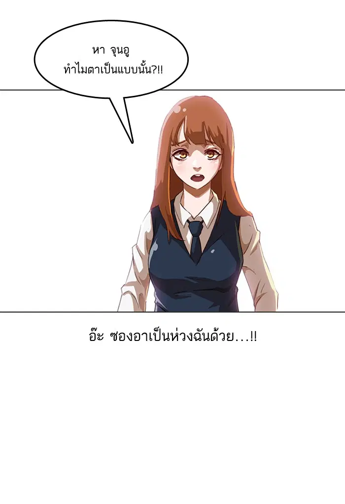 Random Chat ตอนที่ 13 หน้า 49