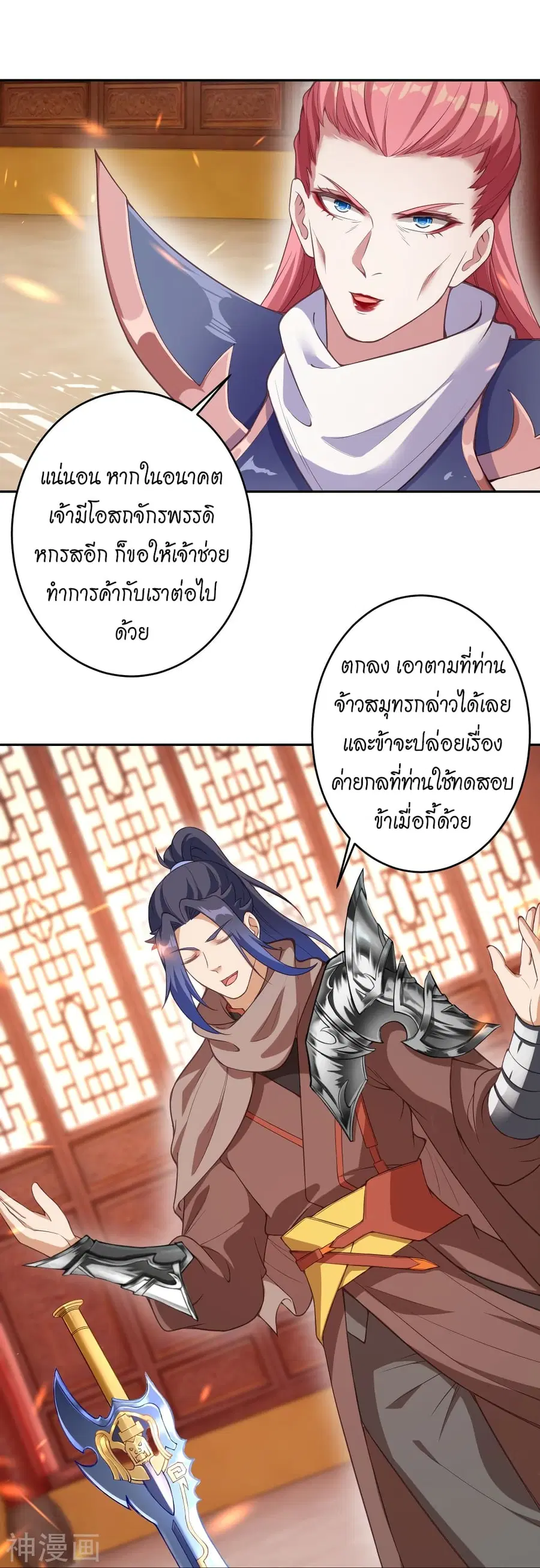 Against the Gods ตอนที่ 435 หน้า 6
