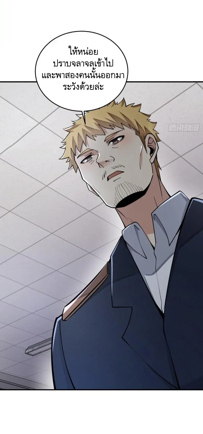 The First Order ตอนที่ 416 หน้า 51