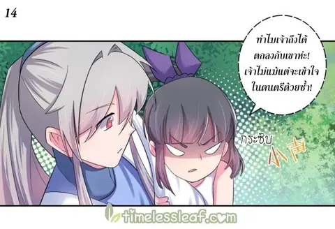 Above All Gods ตอนที่ 4 หน้า 15