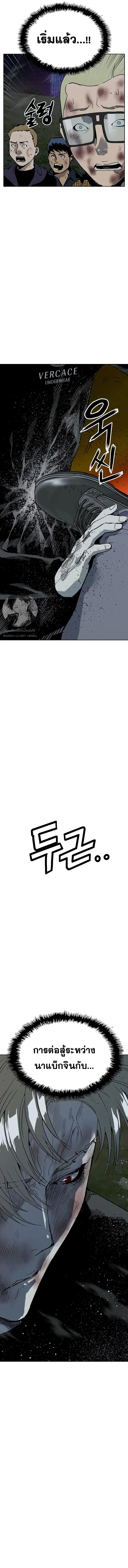 Weak Hero ตอนที่ 249 หน้า 15
