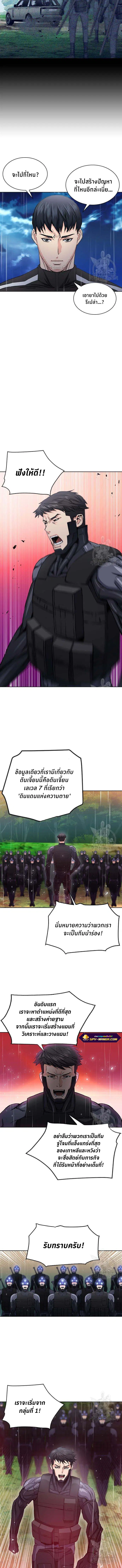 Seoul Station Druid ตอนที่ 78 หน้า 12