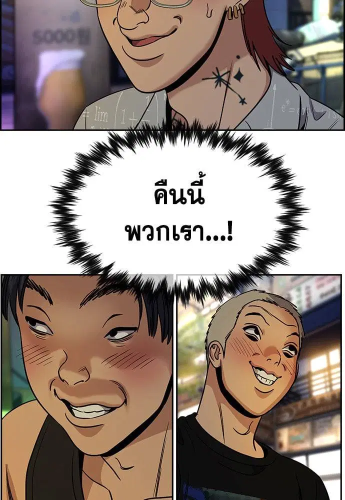 True Education ตอนที่ 164 หน้า 40