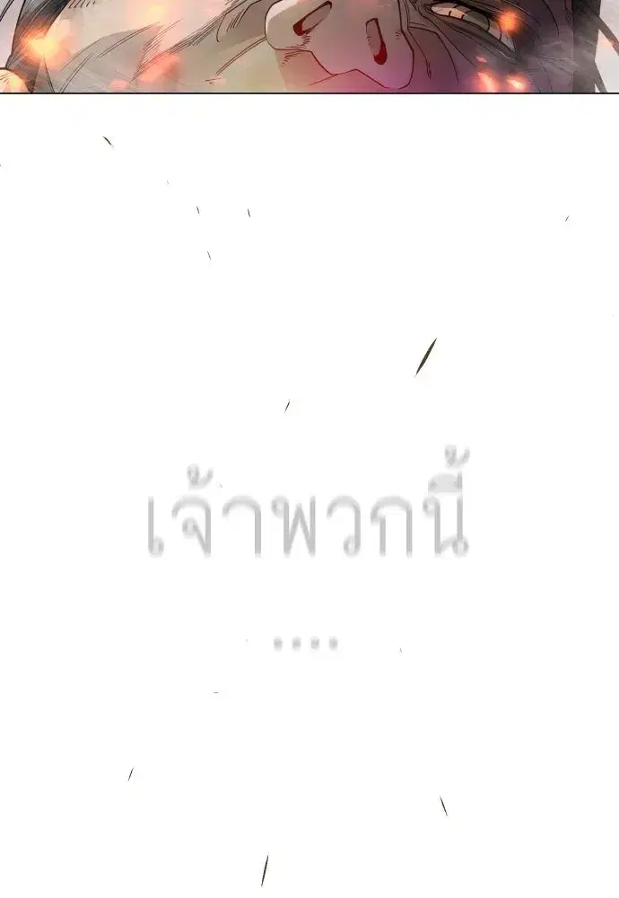 Superhuman Era ตอนที่ 215 หน้า 25