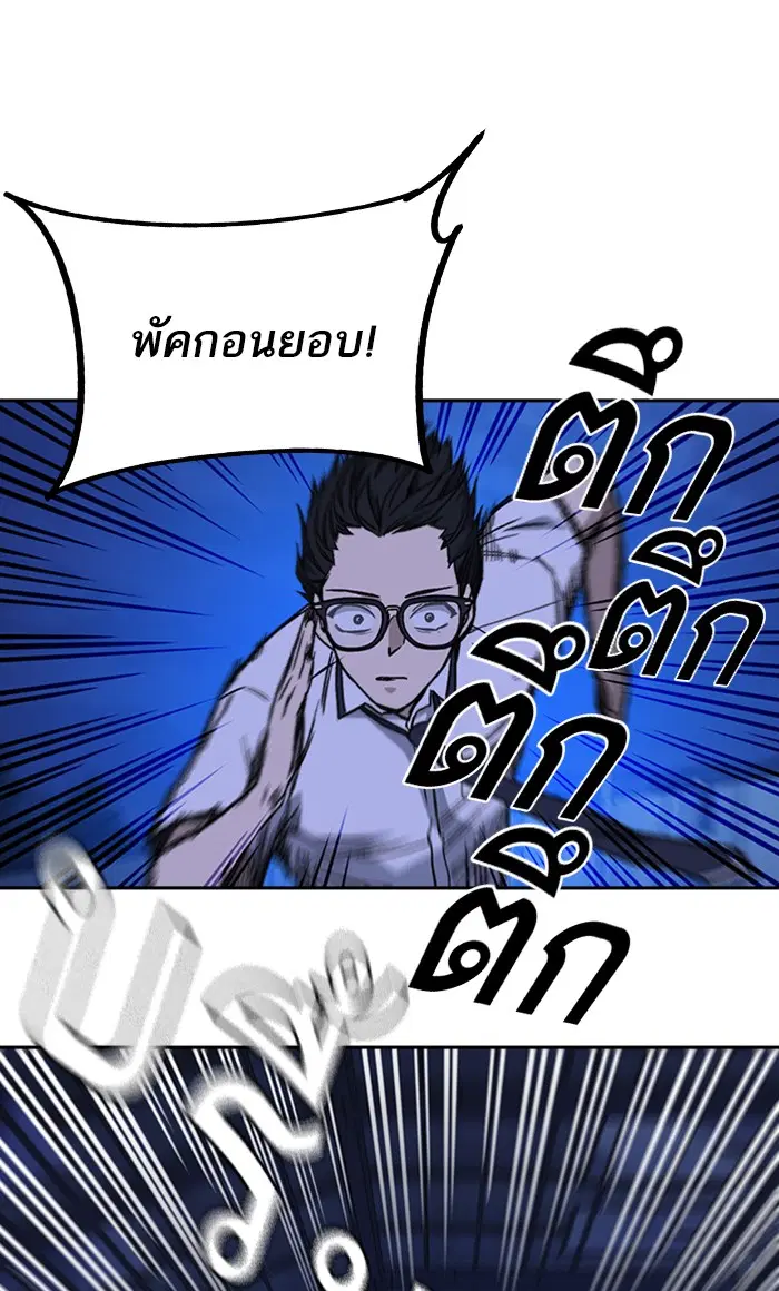 Study Group ตอนที่ 131 หน้า 67