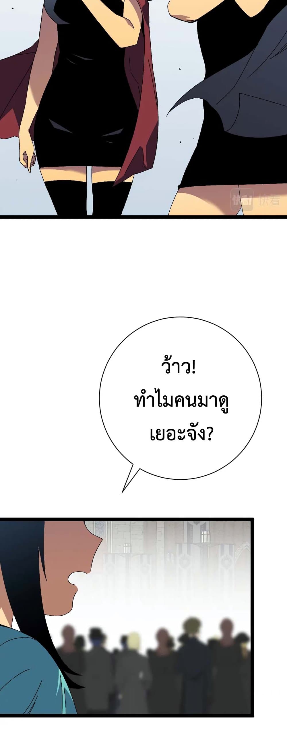 Your Talent is Mine พรสวรรค์นายฉันขอนะ ตอนที่ 48 หน้า 32