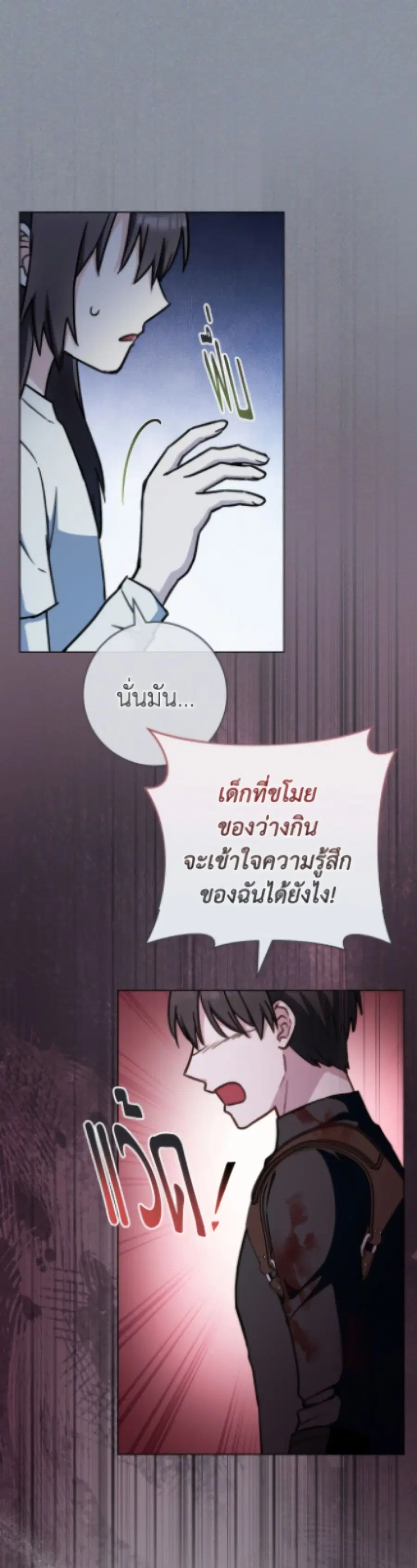 The Young Lady Is a Royal Chef ตอนที่ 191 หน้า 10