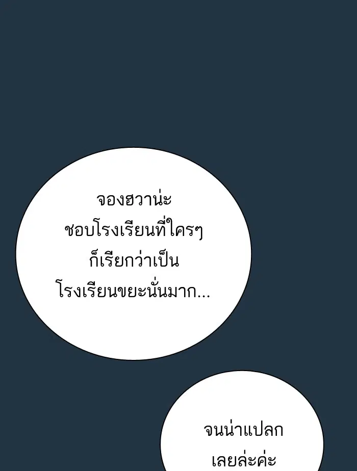Study Group ตอนที่ 102 หน้า 55