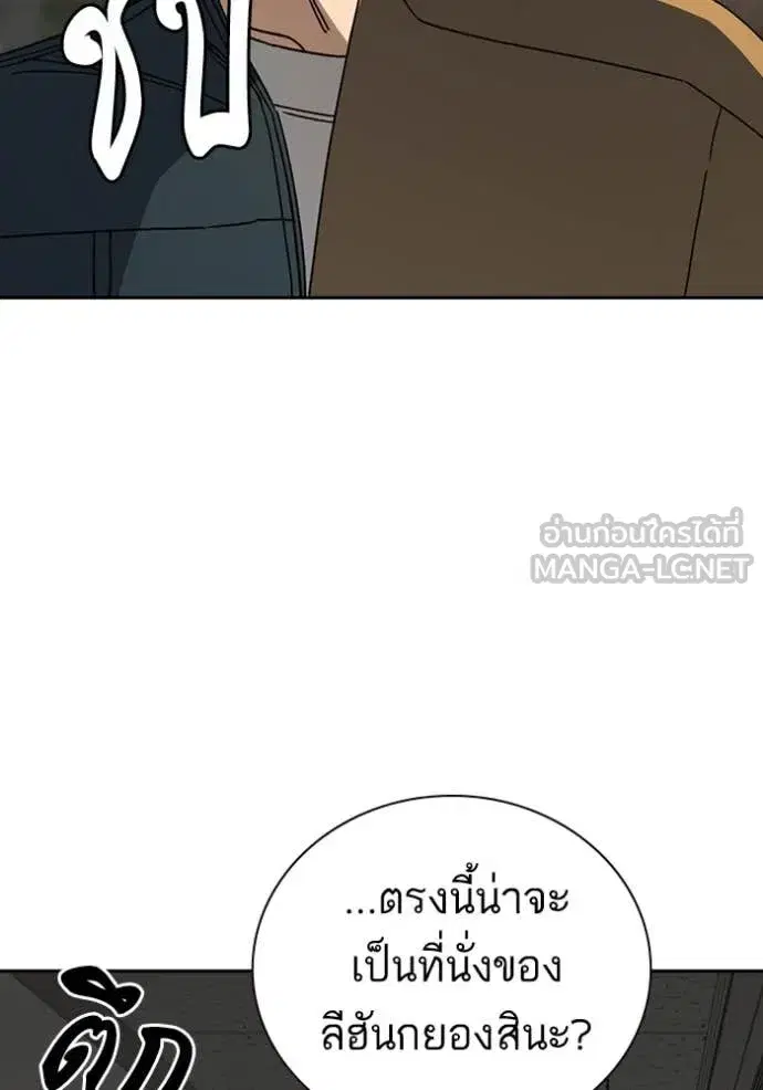 Study Group ตอนที่ 279 หน้า 72