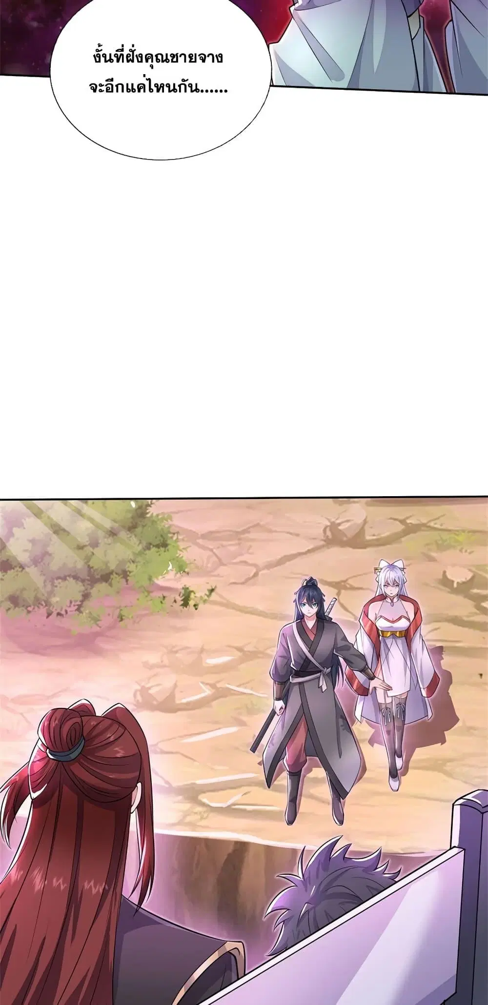 I Can Become A Sword God ตอนที่ 152 หน้า 14