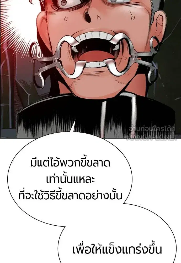 Jungle Juice ตอนที่ 179 หน้า 156