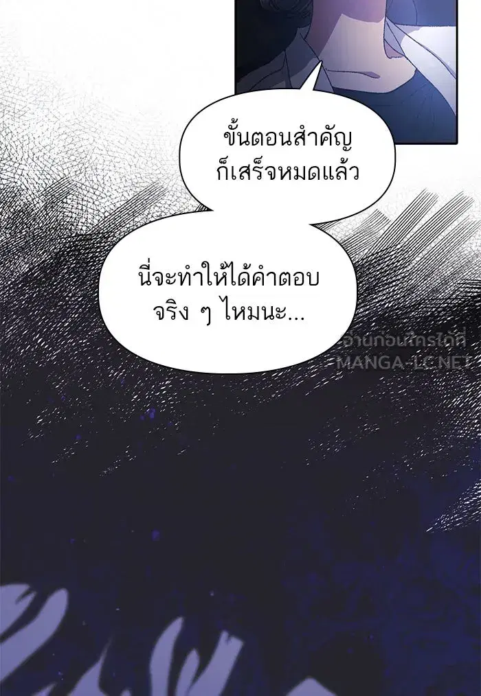 The S-Classes That I Raised (My S-Class Hunters) ตอนที่ 28 หน้า 69