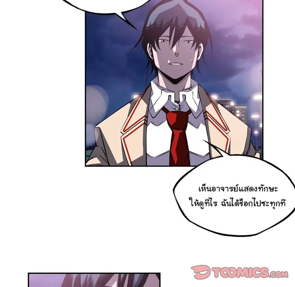 SuperNova ตอนที่ 100 หน้า 15