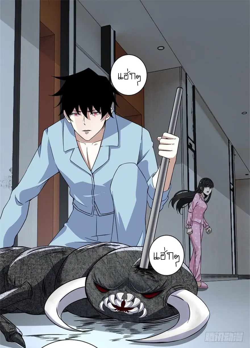 The King of Doom ตอนที่ 28 หน้า 12