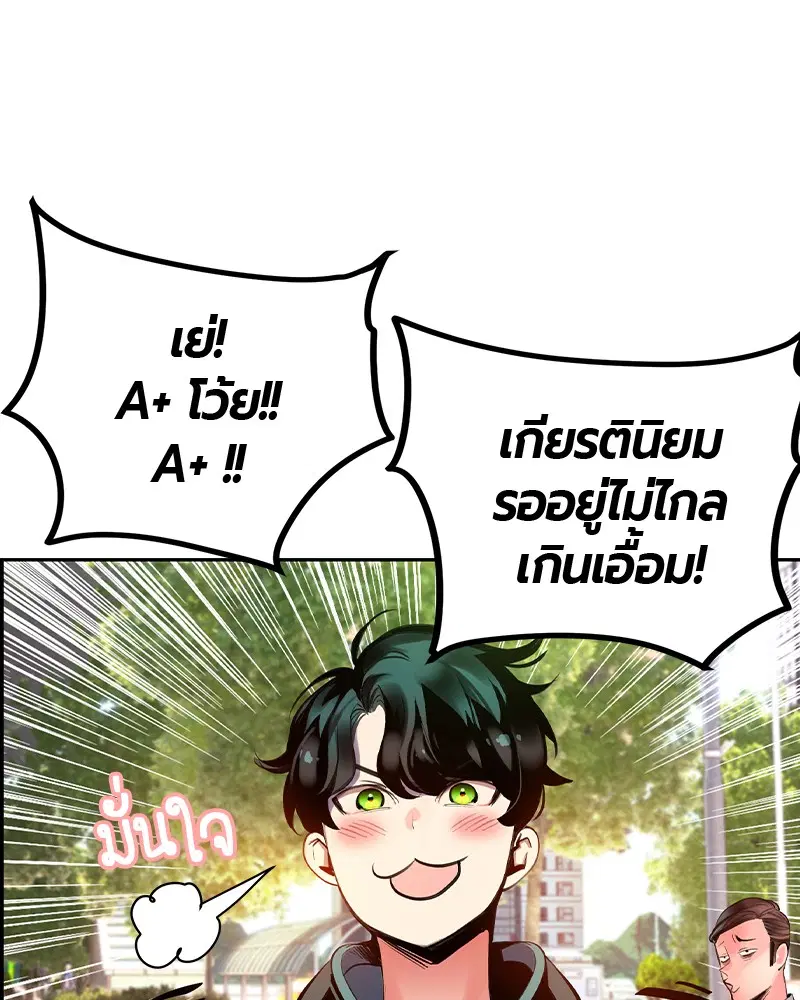 Jungle Juice ตอนที่ 13 หน้า 35