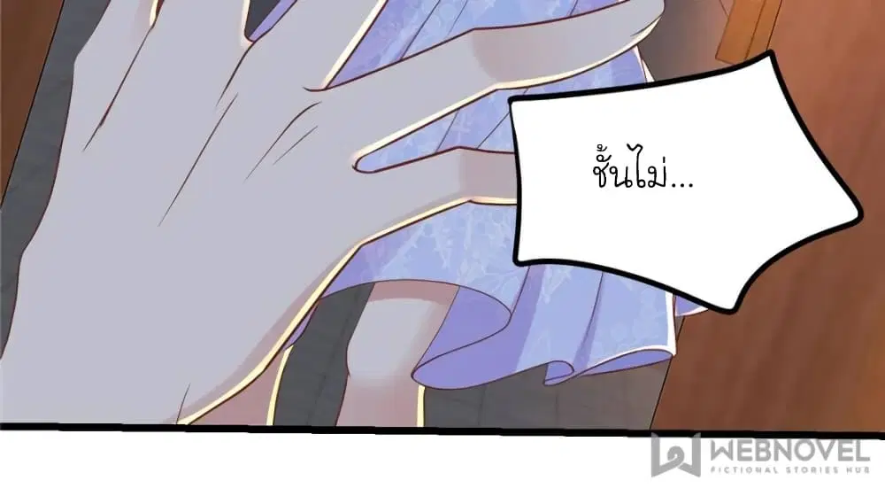 My Beautiful Time with You ตอนที่ 92 หน้า 6