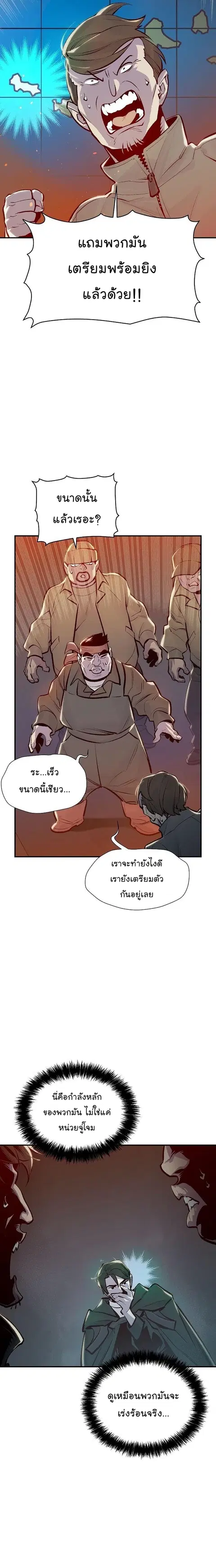 The Lone Necromancer ตอนที่ 84 หน้า 26