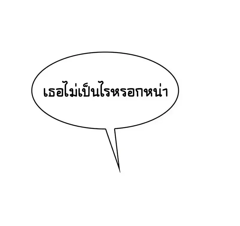 Eleceed ตอนที่ 375 หน้า 44