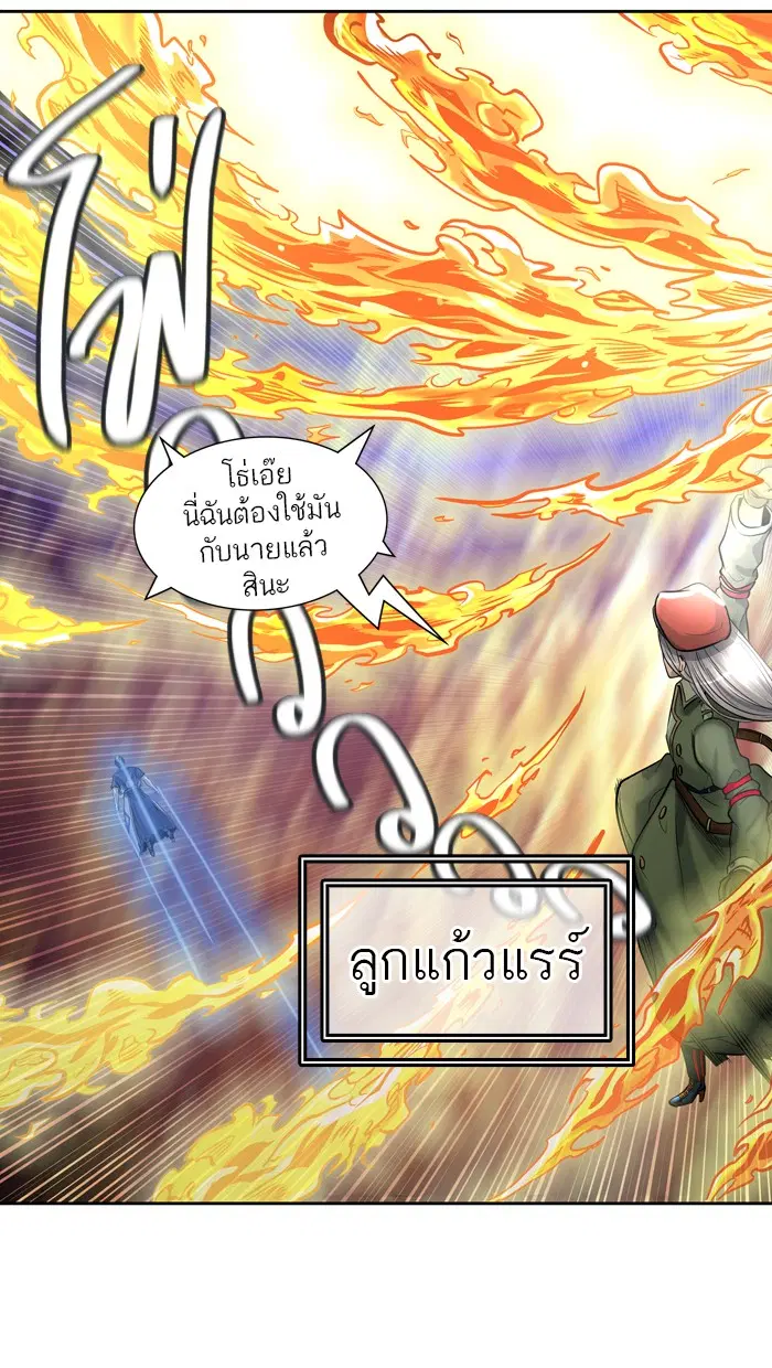 Tower of God ตอนที่ 415 หน้า 85