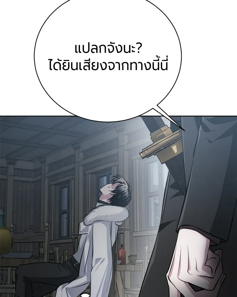 The Magic Tower’s Problem Child ตัวอันตรายแห่งหอคอยเวท ตอนที่ 42 หน้า 122