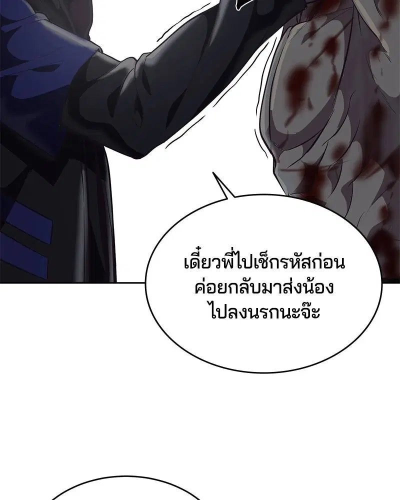 The Boy of Death ตอนที่ 87 หน้า 126