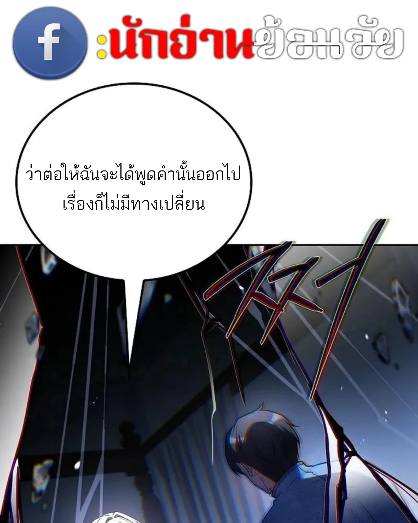 A Wizard’s Restaurant ตอนที่ 142 หน้า 120