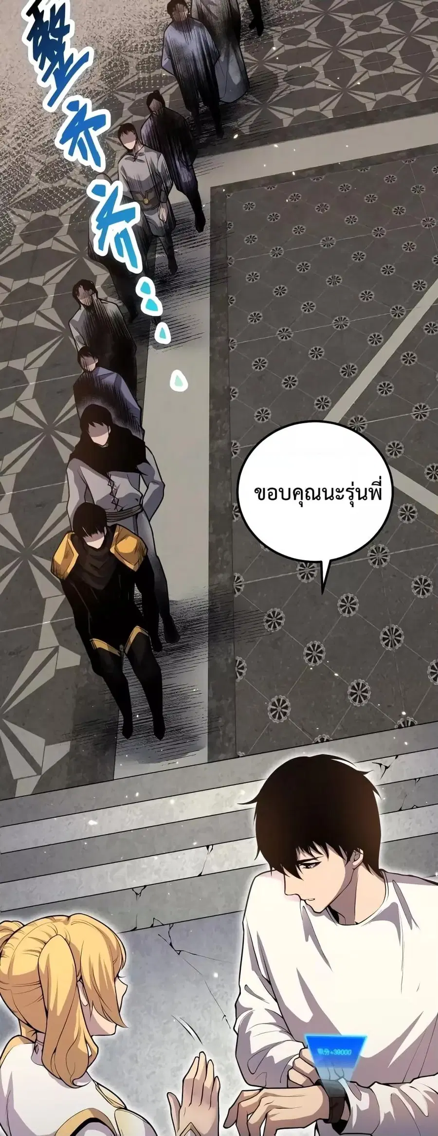 Necromancer King of The Scourge ตอนที่ 29 หน้า 31