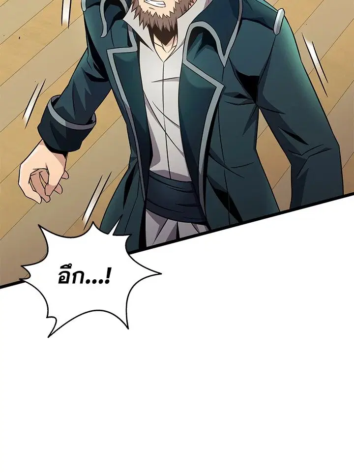 Arcane Sniper ตอนที่ 149 หน้า 20