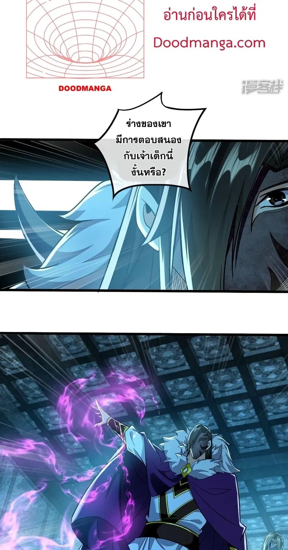 The Ten Great Emperors At The Beginning Are All My Apprentices ตอนที่ 87 หน้า 12