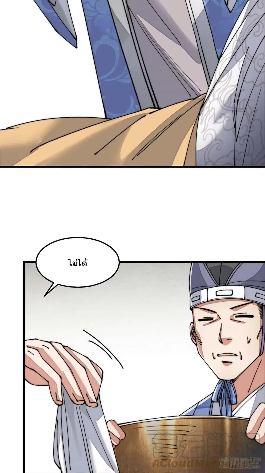 I’m Really Not the Son of Luck ตอนที่ 13 หน้า 34