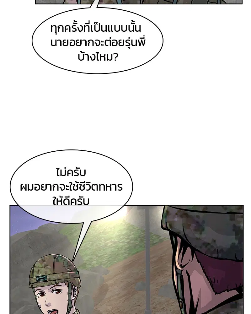 Kitchen Soldier ตอนที่ 4 หน้า 18