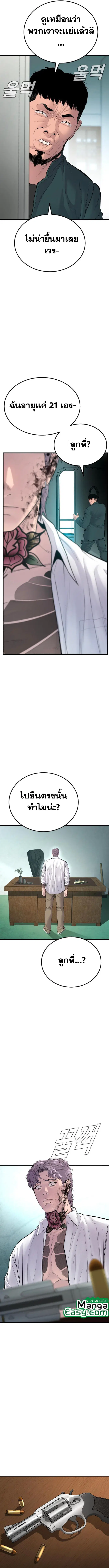 Manager Kim ตอนที่ 63 หน้า 21